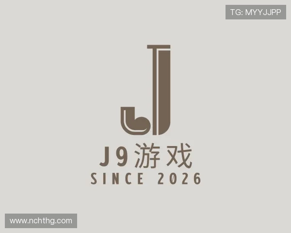 介绍J9游戏